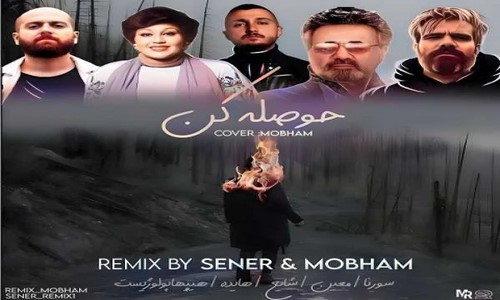 معین هایده علی سورنا شایع هیپهاپولوژیست حوصله کن